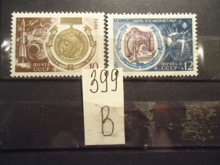 Фото марки СССР 1971г серия *