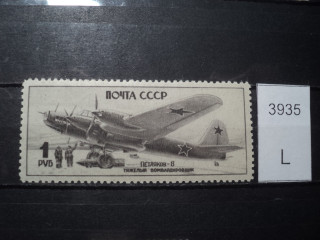 Фото марки СССР 1940-50гг **