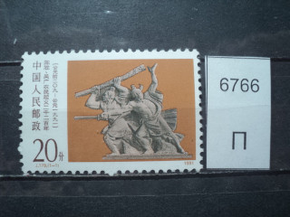 Фото марки Китай 1991г **