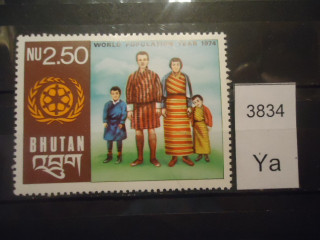 Фото марки Бутан 1974г *