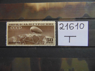 Фото марки СССР 1931г **