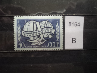 Фото марки СССР 1950-60гг **