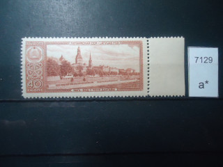 Фото марки СССР 1958г **