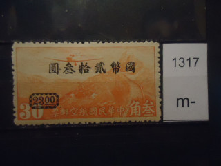 Фото марки Китай 1946г надпечатка *