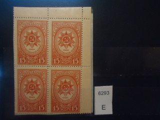 Фото марки СССР 1944г (1 м-в КОГР-точка на п-коп) **