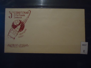 Фото марки СССР 1971г конверт **