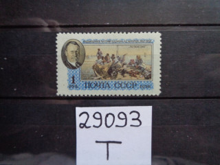Фото марки СССР 1956г *