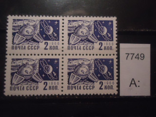 Фото марки СССР 1968г квартблок металл **