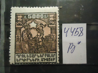 Фото марки Армения 1922г **