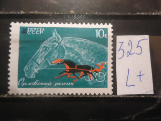 Фото марки СССР 1968г (3600) **