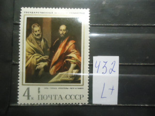 Фото марки СССР 1970г (3957) **