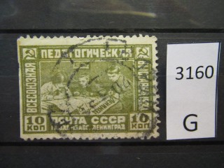 Фото марки СССР 1930г