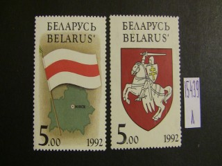 Фото марки Белоруссия 1992г серия *