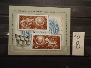 Фото марки СССР блок 1972г **