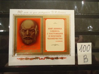 Фото марки СССР блок 1980г *