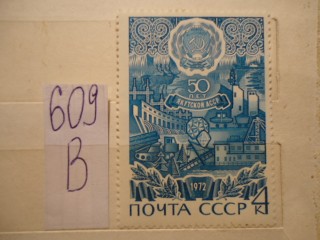 Фото марки СССР 1972г **