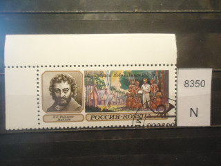 Фото марки Россия 1992г