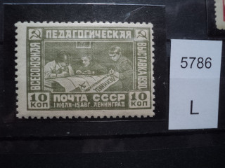 Фото марки СССР 1930-40гг **