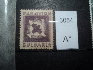 Фото марки Болгария 1946г *