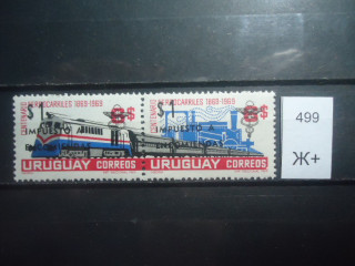 Фото марки Уругвай 1969г надпечатка сцепка **