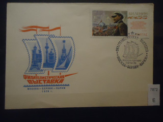 Фото марки СССР 1969г конверт первого дня гашения