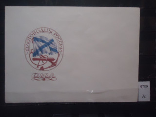 Фото марки СССР 1987г конверт КПД **