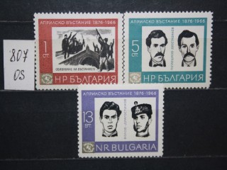 Фото марки Болгария 1966г **