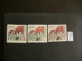 Фото марки СССР 1950г серия **