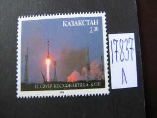 Фото марки Казахстан 1994г *