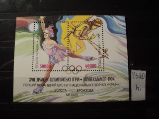 Фото марки Украина блок 1995г *