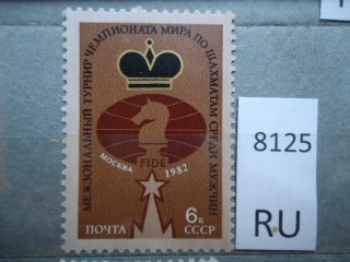 Фото марки СССР 1960-80гг **