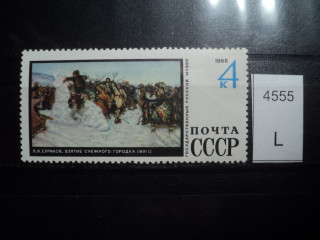 Фото марки СССР 1968г **