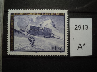 Фото марки Австрия 1978г **
