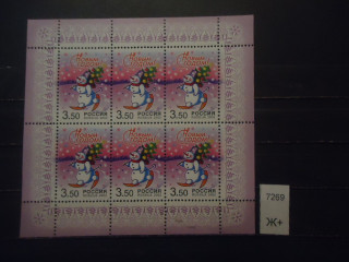 Фото марки Россия 2002г малый лист **