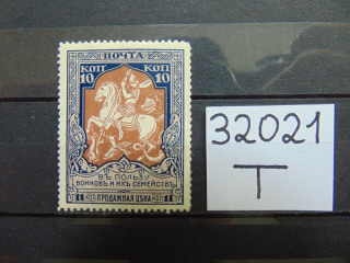 Фото марки Российская Империя зубцовка-12.5 1915г *