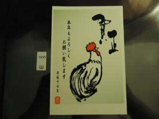 Фото марки Япония почтовая карточка