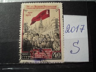 Фото марки СССР 1953г