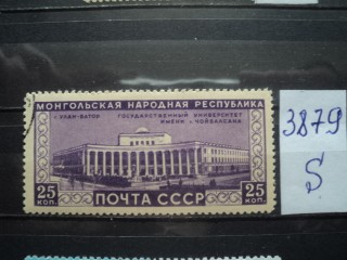 Фото марки СССР 1951г