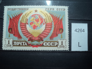 Фото марки CCCР 1940-50гг **