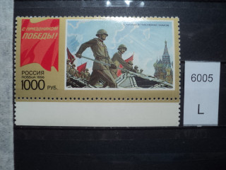 Фото марки Россия серия **