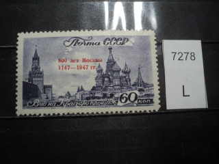 Фото марки СССР 1950-60гг **