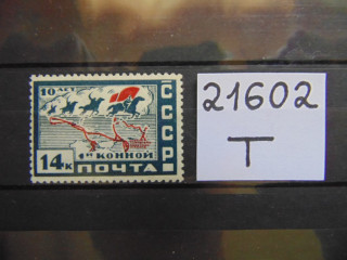 Фото марки СССР 1930г **