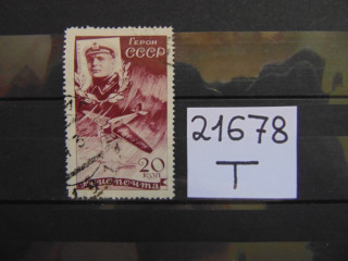 Фото марки СССР 1935г