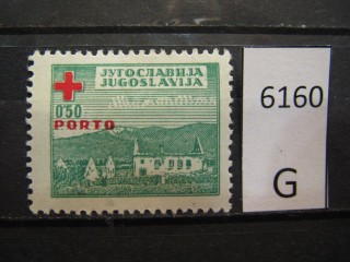 Фото марки Югославия 1947г *