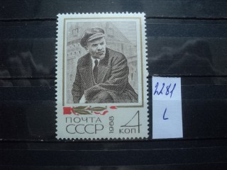 Фото марки СССР 1968г **