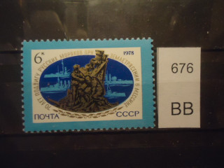 Фото марки СССР 1978г **