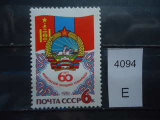 Фото марки СССР 1981г **