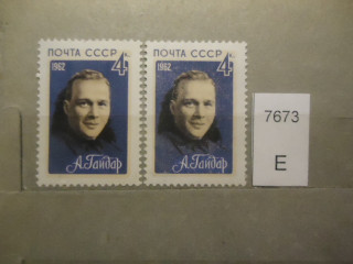 Фото марки СССР 1962г (разный оттенок лица, фона) **