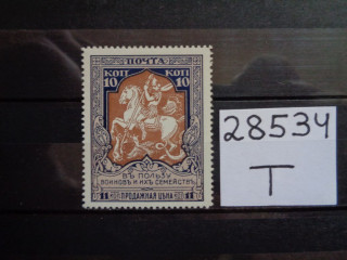 Фото марки Российская Империя зубцовка-13.5 1915г **
