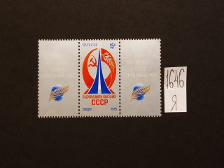 Фото марки СССР 1979г *